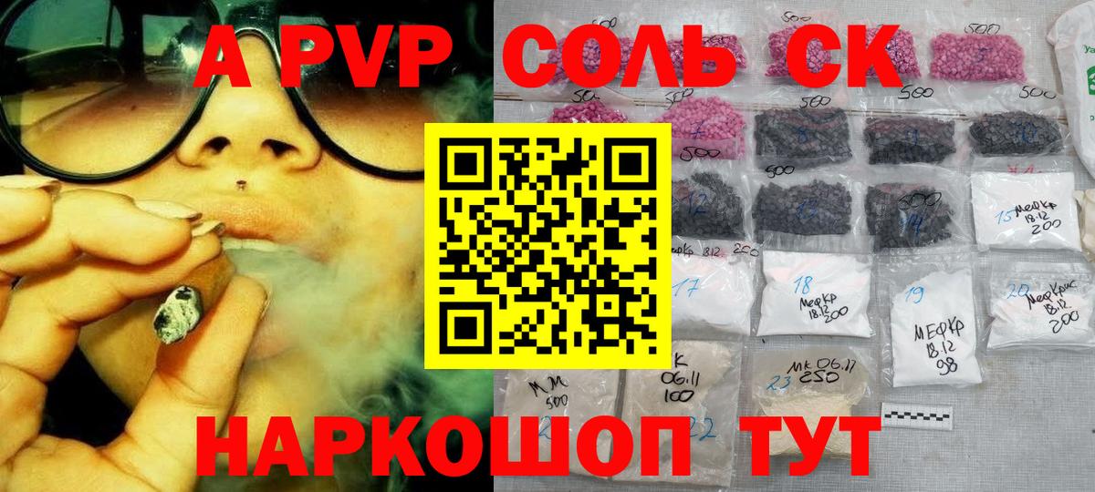 Альфа ПВП  APVP Crystall  Alpha-PVP крисы CK  Вход с VPN  Киселёвск  Alfa_PVP мука 