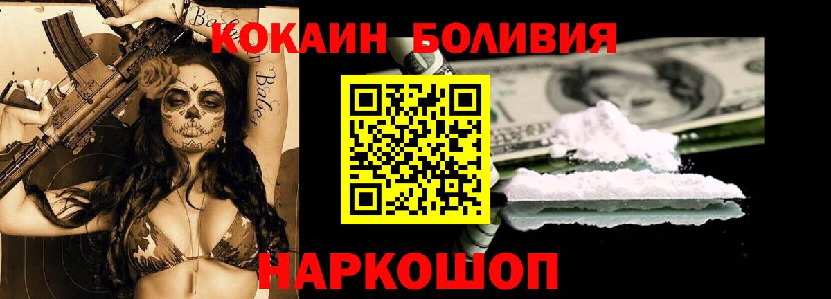 КОКАИН Боливия Киселёвск
