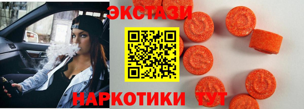 Киселёвск  ЭКСТАЗИ  Вход с VPN  Экстази 250 мг 
