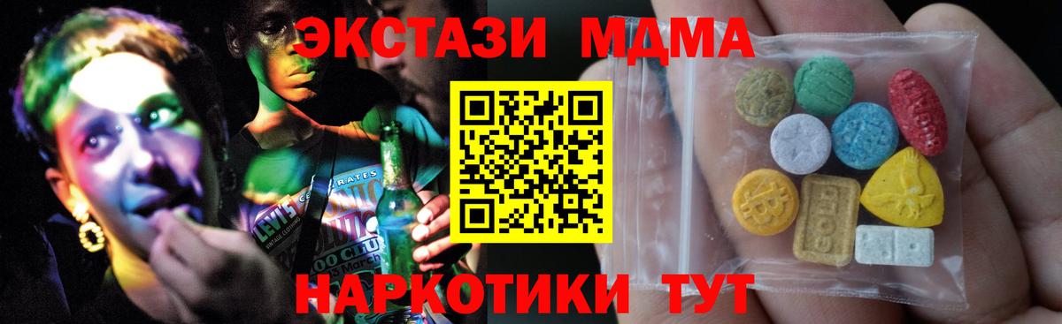 Ecstasy 280 MDMA Киселёвск