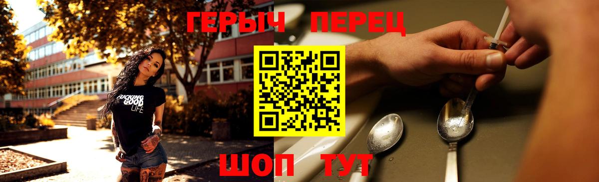 ГЕРОИН гречка  Вход с VPN  Киселёвск 