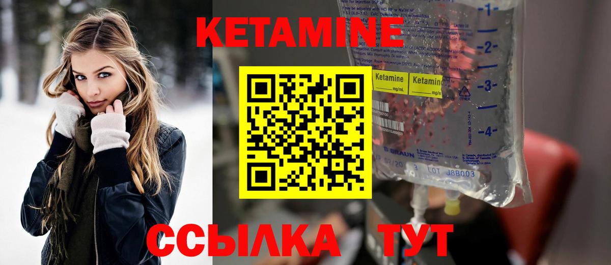 Киселёвск  Кетамин VHQ  Вход с VPN  Кетамин ketamine 