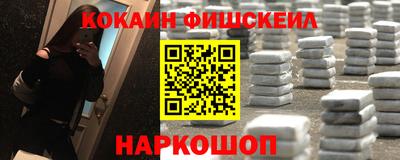 кокс Беслан