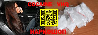 кокс Беслан