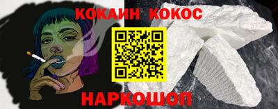 кокс Беслан