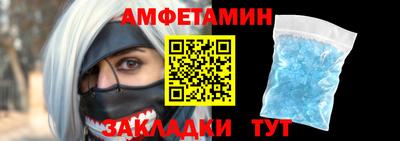 спиды Брянск
