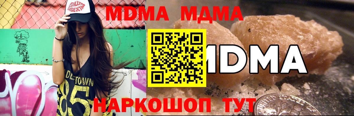 Киселёвск  МДМА  Вход с VPN  МДМА кристаллы 