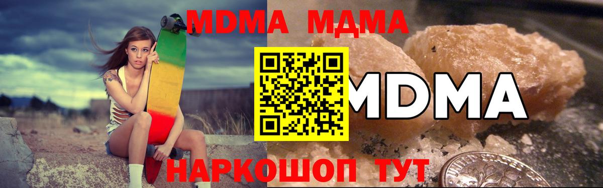 МДМА Molly Киселёвск