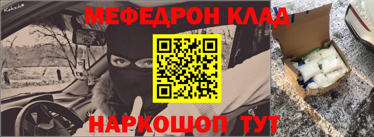 Меф  МЕФ mephedrone  Вход с VPN  Киселёвск 
