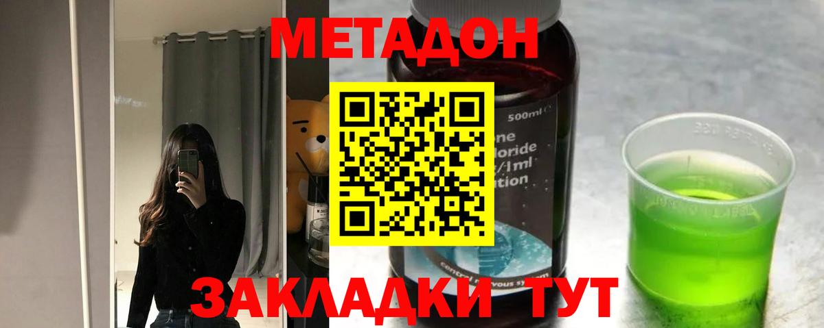 Киселёвск  Метадон мёд  Вход с VPN  Метадон мёд 