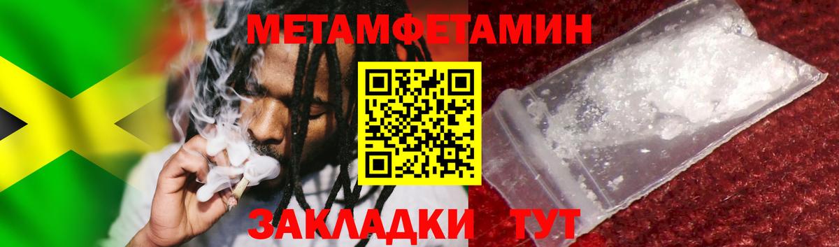 Метамфетамин  МЕТАМФЕТАМИН витя  Вход с VPN  Киселёвск 