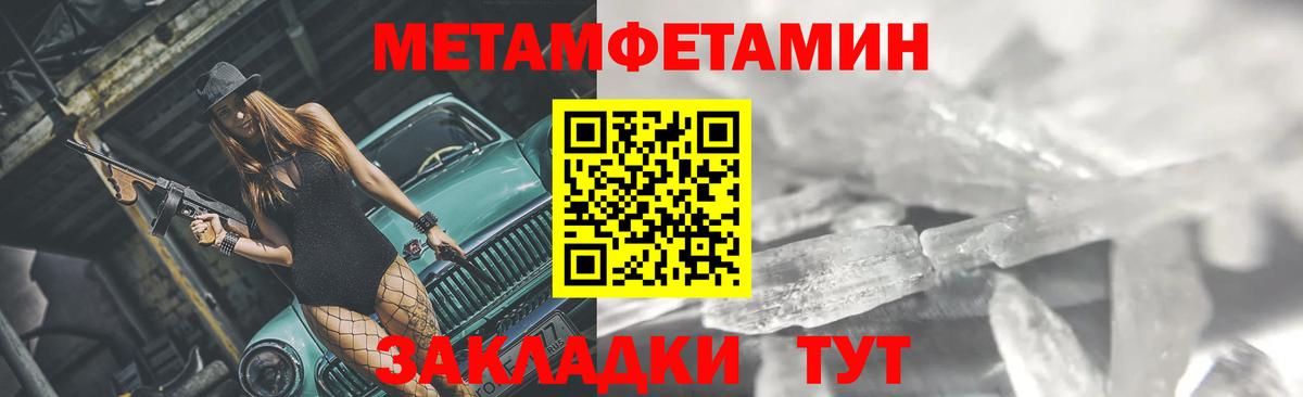 Первитин мет Киселёвск
