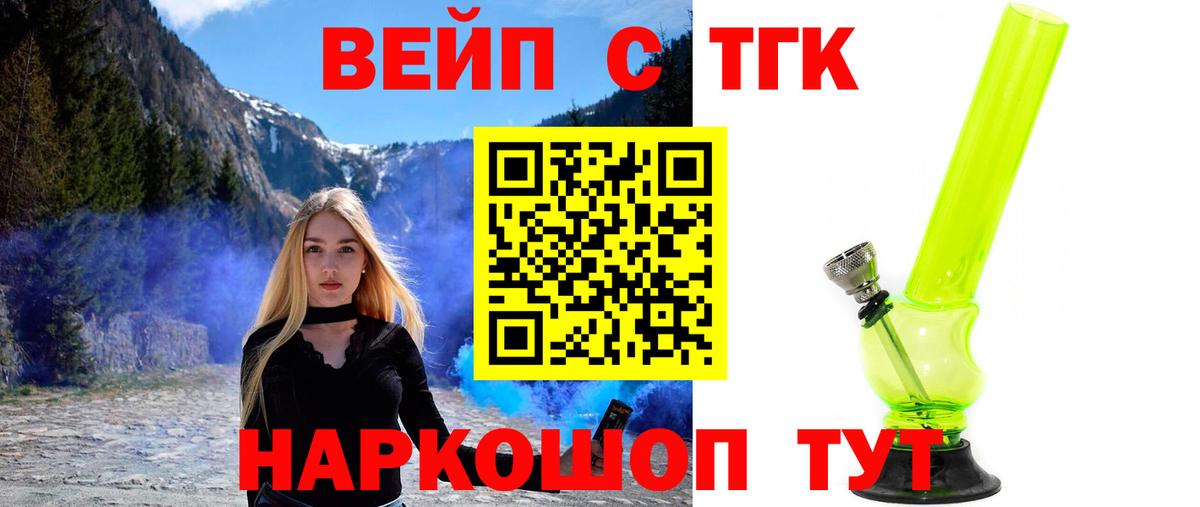 ТГК гашишное масло Киселёвск
